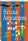 Дама с жвачкой - фото 3