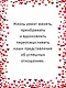 Любовь как цель - фото 6