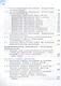 Русский язык. 9 класс. Учебник. ФГОС 2021 - фото 3