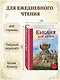 Библия для детей. 365 историй на каждый день - фото 6