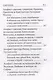Акафисты, читаемые в болезнях, скорбях и особых нуждах - фото 4