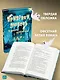 Призраки, любовь и прочие безумства - фото 7