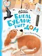 Бигль Бублик ищет дом - фото 1
