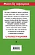 Медвежонок Джонни. Лесные истории - фото 2