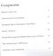 Пелли. Великие архитекторы т.23 - фото 2