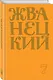 Сборник 2019 года. Том 7 - фото 3