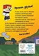 Книга для записей А5 64 листа нелин. "Евген Бро. Блокнот майнкрафтера" - фото 4