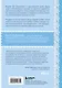 Завтрак для души. Мудрые истории, которые дадут вашим мечтам новые крылья (переплет) - фото 2