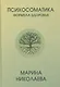 Психосоматика – формула здоровья - фото 1