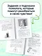 Чужой среди своих. Истории о школе, дружбе, страхах и вере в себя - фото 5