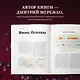 Виномания. Наглядный путеводитель по винному миру - фото 5