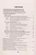 Общевоинские уставы Вооруженных сил Российской Федерации. Сборник нормативных правовых актов (Проспект) (2025) - фото 2