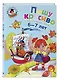 Пишу красиво. Для детей 6-7 лет. - фото 3