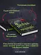 Замок проклятых - фото 6