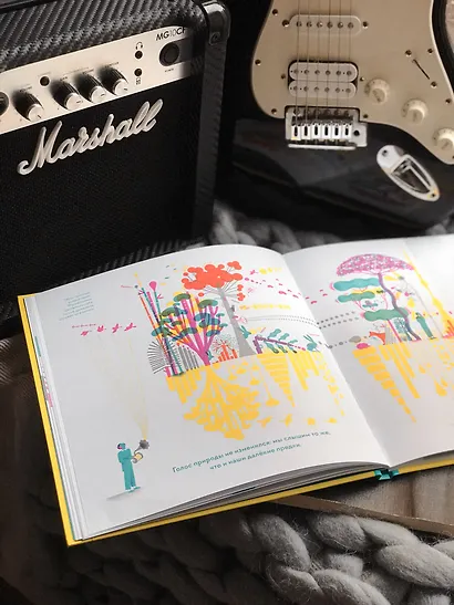 Я так слышу - фото 10