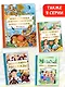 Про Илью Муромца, Добрыню Никитича, Алёшу Поповича... - фото 5