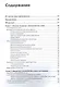 AutoCAD Electrical 2015. Подключайтесь! - фото 2