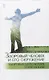 Здоровый человек и его окружение. Здоровьесберегающие технологии. Учебное пособие - фото 1
