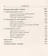 Золотая Орда: Проблемы генезиса Российского государства. - фото 3