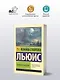 Темная башня - фото 3