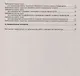 Правила по охране труда при добыче (вылове), переработке водных биоресурсов и производстве отдельных видов продукции из вод.биорес-сов - фото 3