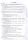 Проектирование составов бетонных смесей с помощью современных информационных технологий. Монография - фото 2