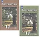 Литература. 11 класс. Базовый и углубленный уровни. Учебник (комплект из 2 книг) - фото 1