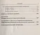 Современная психология Теоретические подходы и методологические основания Кн. 3 Аффективная сфера ли - фото 6