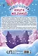 Новогодняя книга желаний - фото 2
