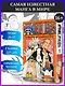 Ван-Пис. Книга 9 (Том 25, 26, 27) - Приключения на божьем острове. (One Piece / Большой куш). Манга - фото 4