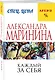 Каждый за себя - фото 3