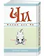 Милый дом Чи. Том 5 (Chi's Sweet Home). Манга - фото 3