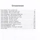 Как появились русские? Непростое объяснение простого вопроса - фото 3