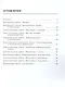 Информатика. 6 класс. Базовый уровень: самостоятельные и контрольные работы - фото 2