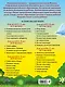 Занимаюсь математикой. Для детей 6-7 лет. В 2-х частях. Часть 2 - фото 2