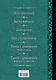 Игра престолов: Игра престолов. Битва королей : [фантаст. романы, пер. с англ.] - фото 2