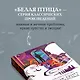 Великий Гэтсби - фото 7
