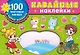 Kawaii наклейки - фото 1