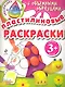 Пластилиновые раскраски / черепаха - фото 1