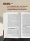 Учение SayNo. Откажись от страха, оправданий и сомнений. Начни жить по-настоящему - фото 5