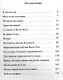 Иорданская шибрия. Кинжалы бедуинов Заиорданья - фото 2