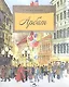 Арбат - фото 1