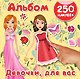 Девочки, для вас - фото 1
