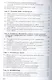 Техническое обслуживание, ремонт электрооборудования и сетей промышленных предприятий. Книга 2 - фото 3