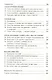 Почему мы спим - фото 3