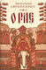 О рае - фото 1