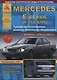 Mercedes-Benz E-класс W210/AMG. Выпуск 1995-2003 с бензиновыми и  дизельными двигателями. Ремонт. Эксплуатация. ТО - фото 1