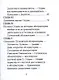 Василий Струве, Его жизнь и научная деятельность - фото 4