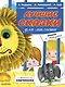 Лучшие сказки для малыша (ил. Л.Майоровой) - фото 1