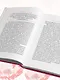 Подписка на жизнь. Маленькие шаги к большим переменам - фото 12